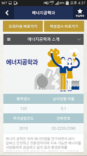 한양입학플래너(圖2)-速報App