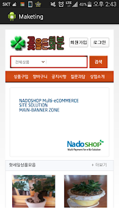 꽃을든화분 Screenshots 0