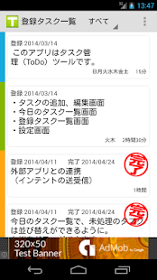 Free Tama ー タスク（ToDo）管理 APK