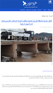 حرية بريس - horiapress.com - náhled