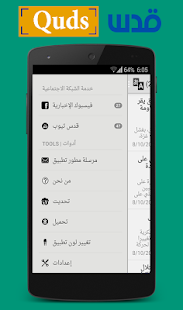 How to install Quds News | قدس الإخبارية 1.0 mod apk for android