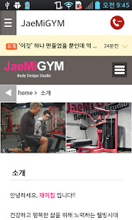 Lastest JaemiGYM APK for Android