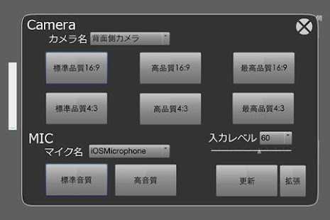 Media-Gather BroadCaster(圖3)-速報App