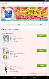 BookLive! for Toshiba poster 16