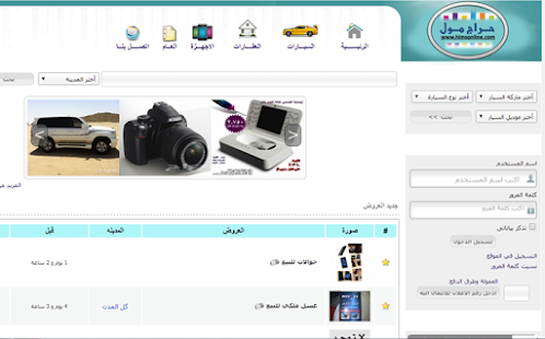 How to get حراج lastet apk for laptop