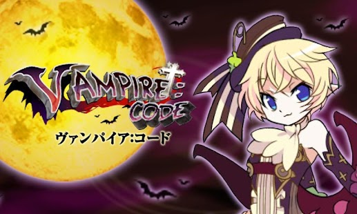 download RPGヴァンパイアコード free