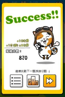 【免費解謎App】5788 TW～關鍵字達人～我要成為猜猜王！～～-APP點子