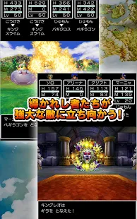 ドラゴンクエストIV 導かれし者たち - screenshot thumbnail