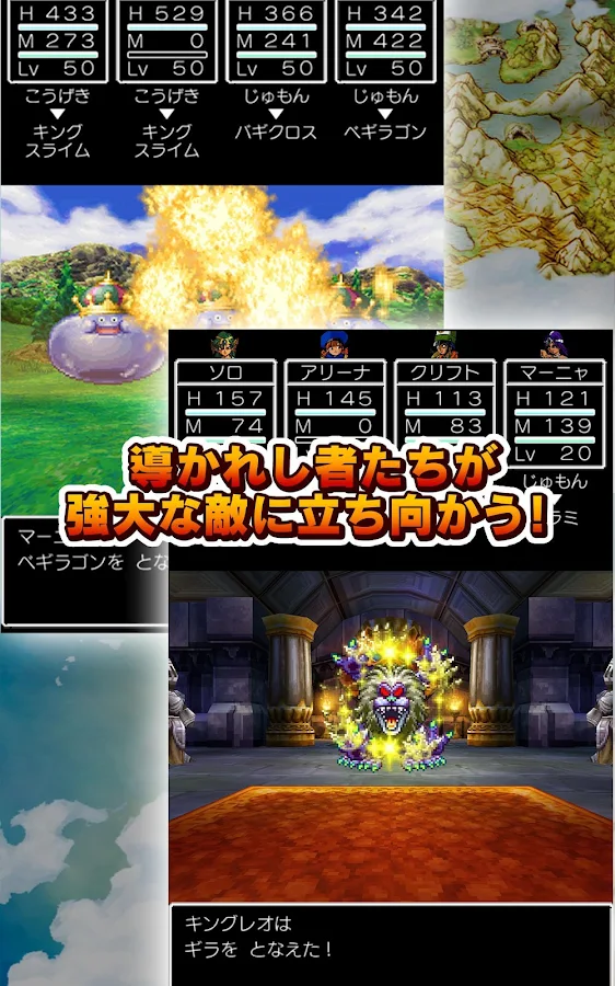 ドラゴンクエストIV 導かれし者たち - screenshot