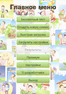 Download Our Children APK