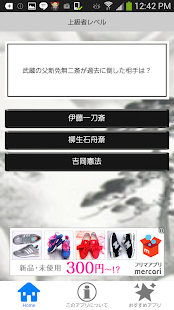 How to mod 剣士クイズ検定 for バガボンド 1.0 mod apk for pc