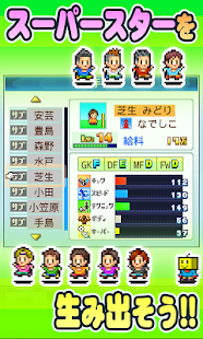 サッカークラブ物語(圖4)-速報App