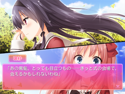 その花びらにくちづけを 出会った頃の思い出に(圖4)-速報App