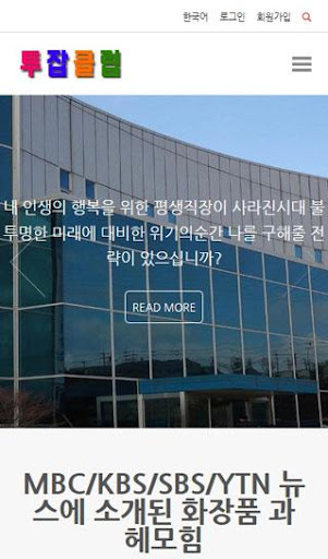 투잡클럽