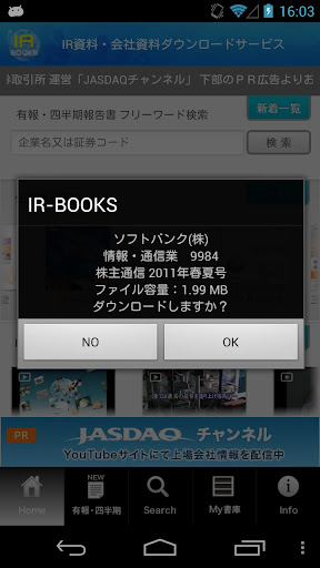 【免費財經App】IR-Books for Android-APP點子