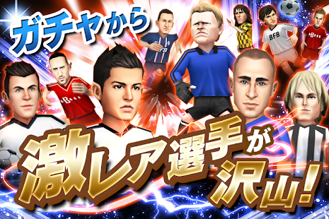 BFB サッカー育成ゲーム(圖4)-速報App