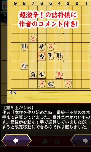 免費下載棋類遊戲APP|梶下の詰将棋 app開箱文|APP開箱王