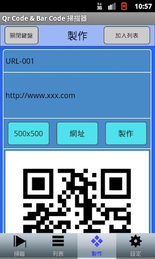 【免費工具App】Qr Code & Bar Code 掃描器-APP點子