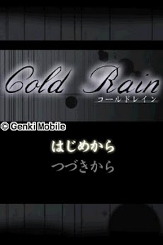 女刑事・三島遥の事件簿５ Cold Rainのおすすめ画像1