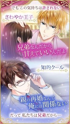 恋人は同居人 Androidアプリ Applion