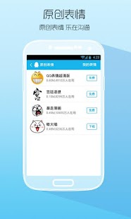 免費下載通訊APP|QQ轻聊版 app開箱文|APP開箱王