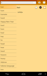 English Moksha Dictionary poster 11