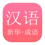 Xinhua and Idiom Dictionary Apk