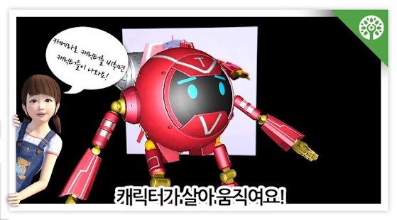 How to get 부산시민공원 증강현실(AR) 놀이공간 patch 1.4 apk for bluestacks