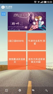 Download 英语听力大全 APK for PC