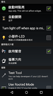 LED手電筒高級版 - Flashlight Pro(圖4)-速報App