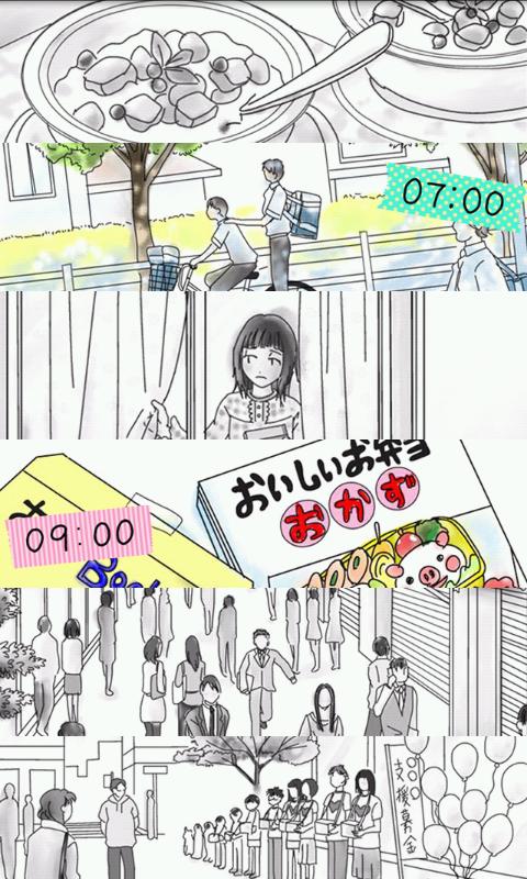 Android application Ambient Comic: Scenes Of A Day screenshot