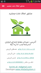 Free Download معاملات املاک تخت جمشید APK for Android
