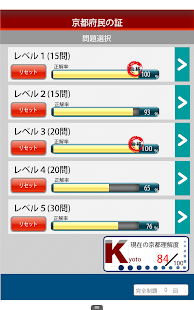 京都府民の証(圖5)-速報App