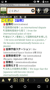 プログレッシブ英和(５版）・和英（４版）辞典（小学館）(圖3)-速報App