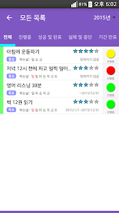 작심삼일 스크린샷 2