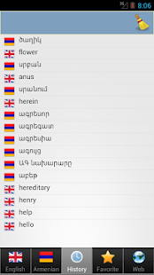 Armenian best dict Բառարան(圖5)-速報App