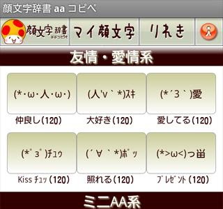 √100以上 顔文字 面白い コピペ 401690-顔文字 面白い コピペ