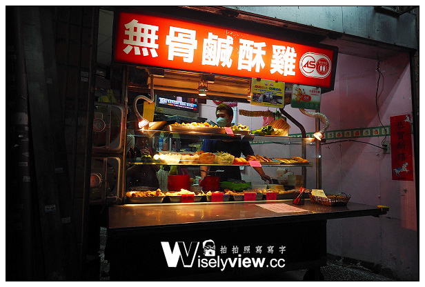 老爹無骨鹹酥雞＠巷弄裡的宵夜，捷運古亭站美食