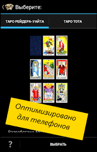 Free Download Tarot Divination for all APK for Android