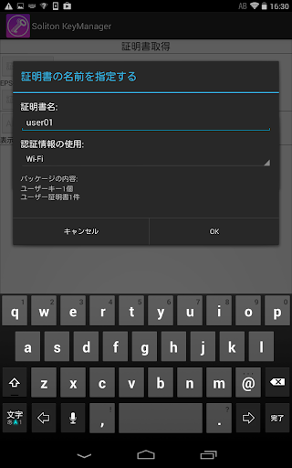 【免費商業App】Soliton KeyManager-APP點子