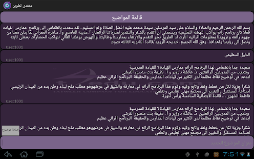 مشروع القيادات - تطوير Screenshots 4