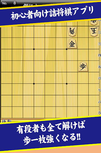 市原誠の詰将棋2 3手詰オンリー