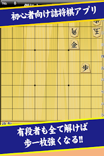 市原誠の詰将棋2(3手詰オンリー)