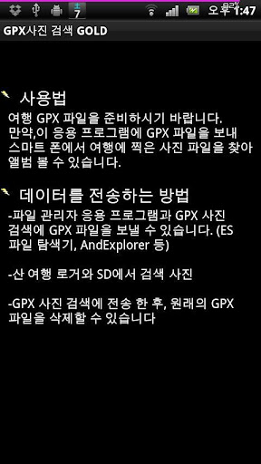 GPX사진 검색