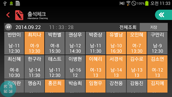 엑스맨(관리자용) Screenshots 2