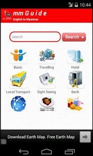 mmGuide Screenshots 1