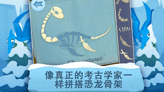 Archaeologist - Ice Age(圖5)-速報App