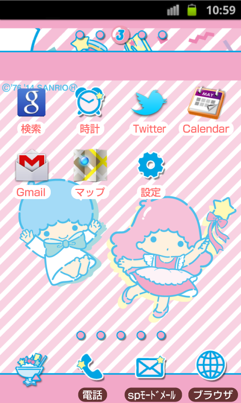 SANRIO CHARACTERS Theme112 Screen 2