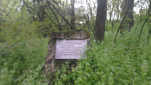 Podp. Strelbitski Monument