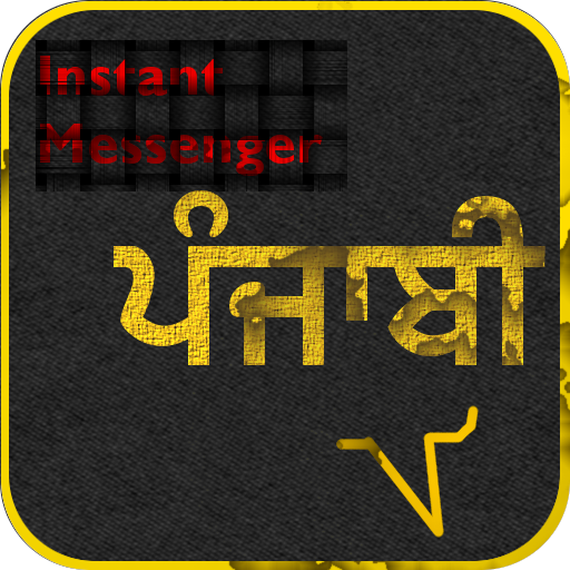 IM-Punjabi-Lite LOGO-APP點子